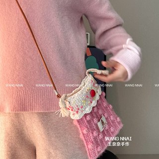 【材料包】毛线编织少女手机包斜背DIY材料包手工制作钩织教程