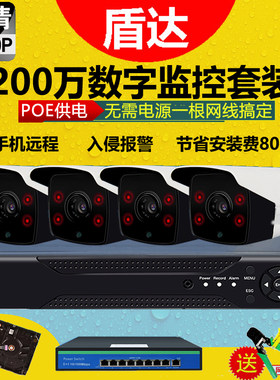 200万监控套装1/16路网络监控套装 标准POE供电 手机远程监控套装