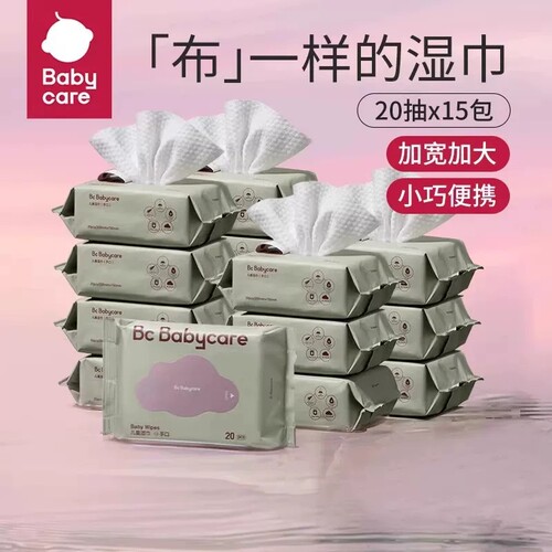 10包BBC湿巾婴幼儿手口屁屁湿纸巾实惠装20抽新生婴儿可用批发