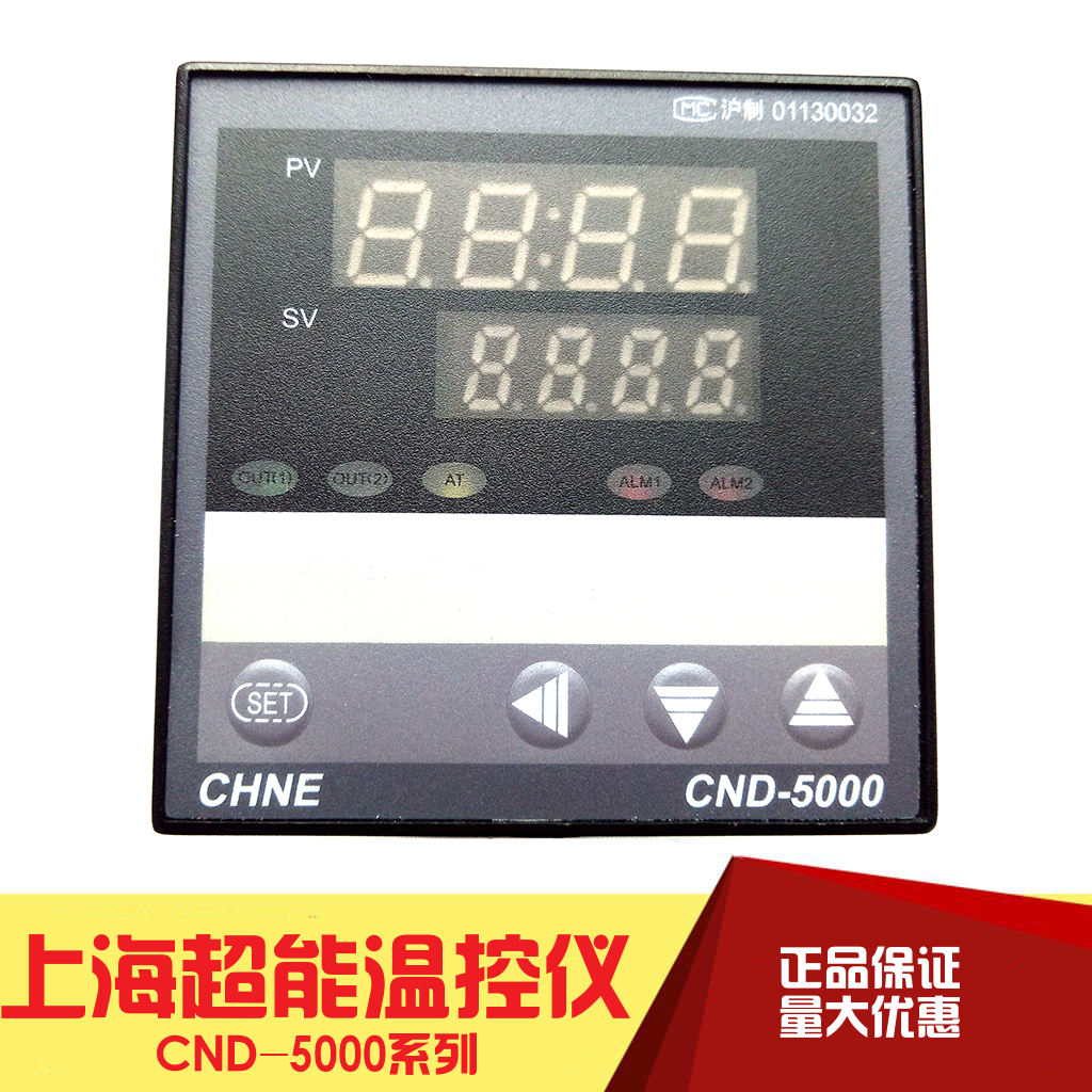 Shanghai Super Energy Temperature Controller Temperature Controller CND-5000 5131P 5132 5102 5181 5331P