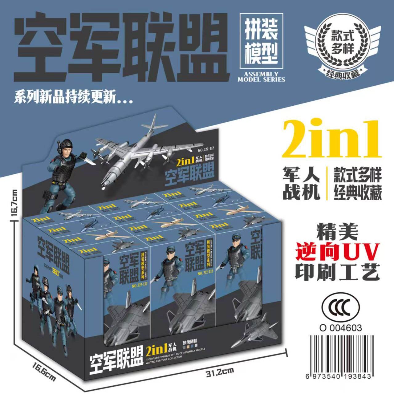 南之星新品拼装战斗机模型盲盒新品2IN1轰炸机全套系列搭配兵人