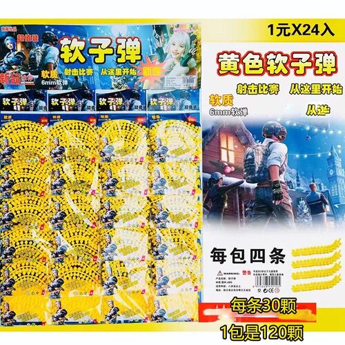 怀旧整蛊玩具6mm软弹儿童玩具枪橡胶软子弹学校周边商店摆摊热卖