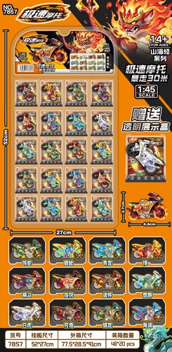 新款山海经极速摩托车全套盲盒青龙系列稀有小朋友惯性回力玩具车