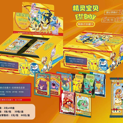 神奇宝贝炫彩厚版卡片精灵宝可梦bifbaby皮卡丘杰尼龟日漫卡牌