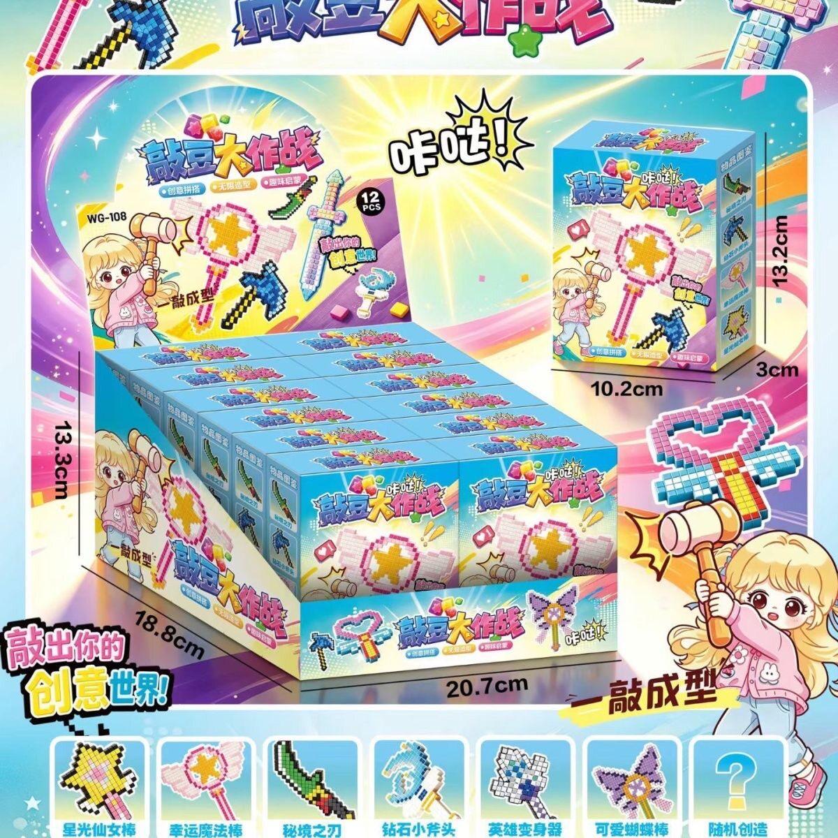 新品益智玩具敲豆大作战盲盒儿童礼物套装热卖小学生创意盲盒热卖