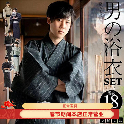 日单日本传统和服浴衣男棉麻材质