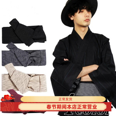 日本绅士和服定型角带魔术