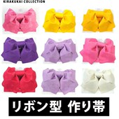 包邮 腰封多款 日本和服腰带 女士和服浴衣定型腰带蝴蝶结 式 日式