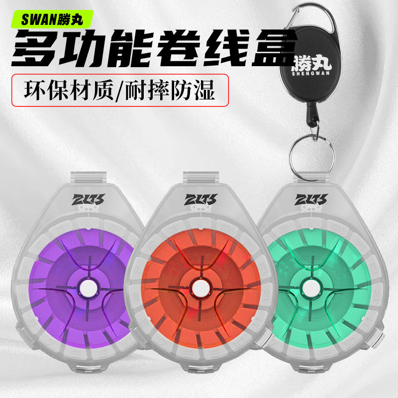 胜丸多功能便捷式路亚碳线盒快速剪线防逆转切割鱼线盒收纳卷线盒,户外/登山/野营/旅行用品,线盒,淘宝优惠券,粉丝福利购,淘宝优惠卷