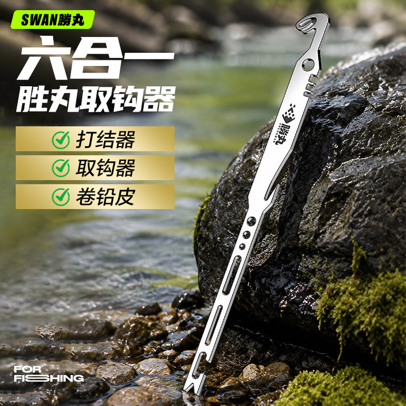 胜丸六合一多功能取钩器打结器卷铅皮钓鱼专用加硬不锈钢