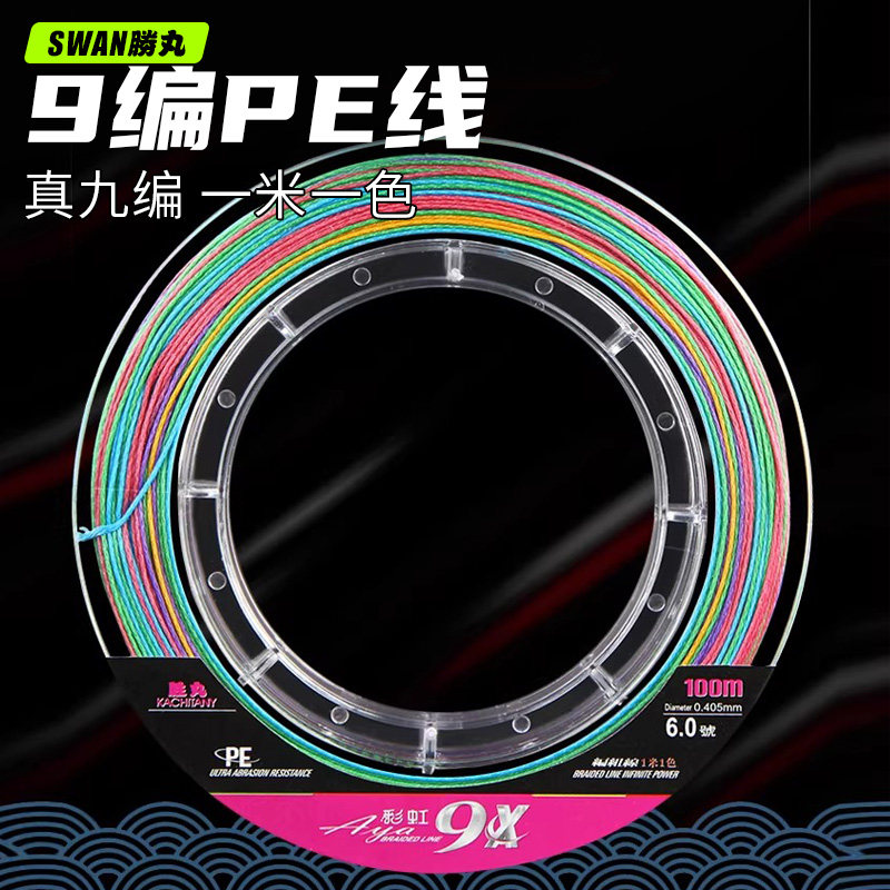 胜丸一米一色9编大力马鱼线主线pe线钓鱼子线路亚线筏钓渔线,户外/登山/野营/旅行用品,鱼线,淘宝优惠券,粉丝福利购,淘宝优惠卷