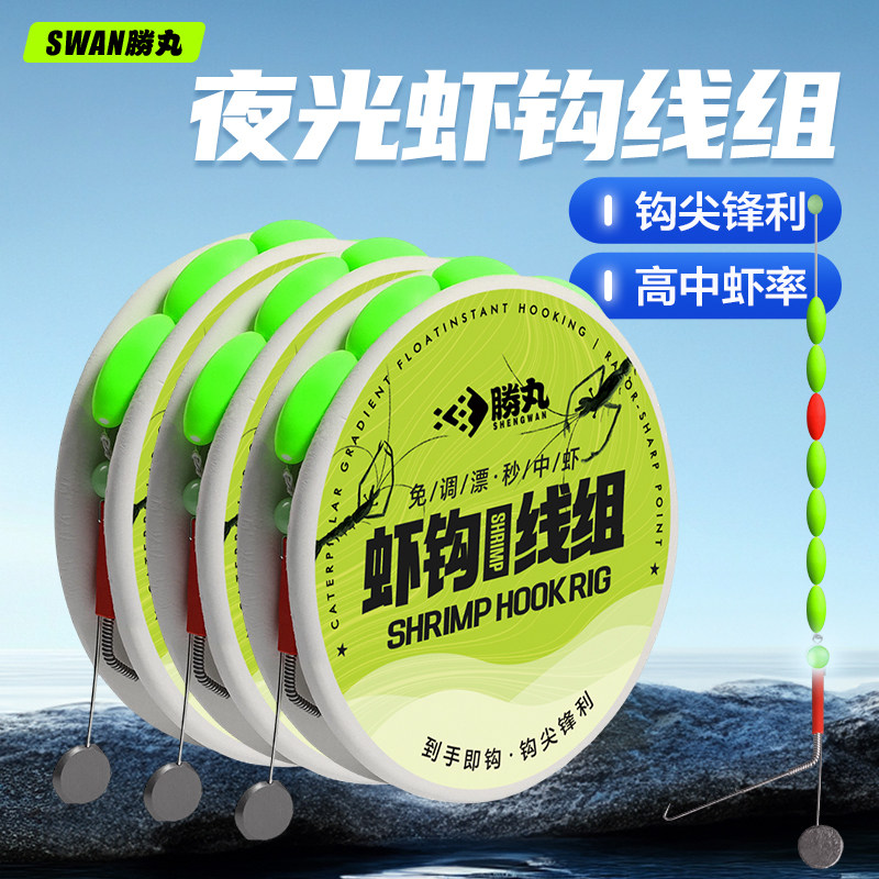 胜丸虾钩专用钓虾线组河虾钩针罗氏虾钩针炙龙虾钩神器草虾工具,户外/登山/野营/旅行用品,鱼钩,淘宝优惠券,粉丝福利购,淘宝优惠卷