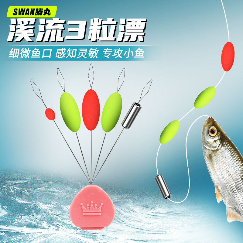 三粒七星漂专攻小鱼感知灵敏