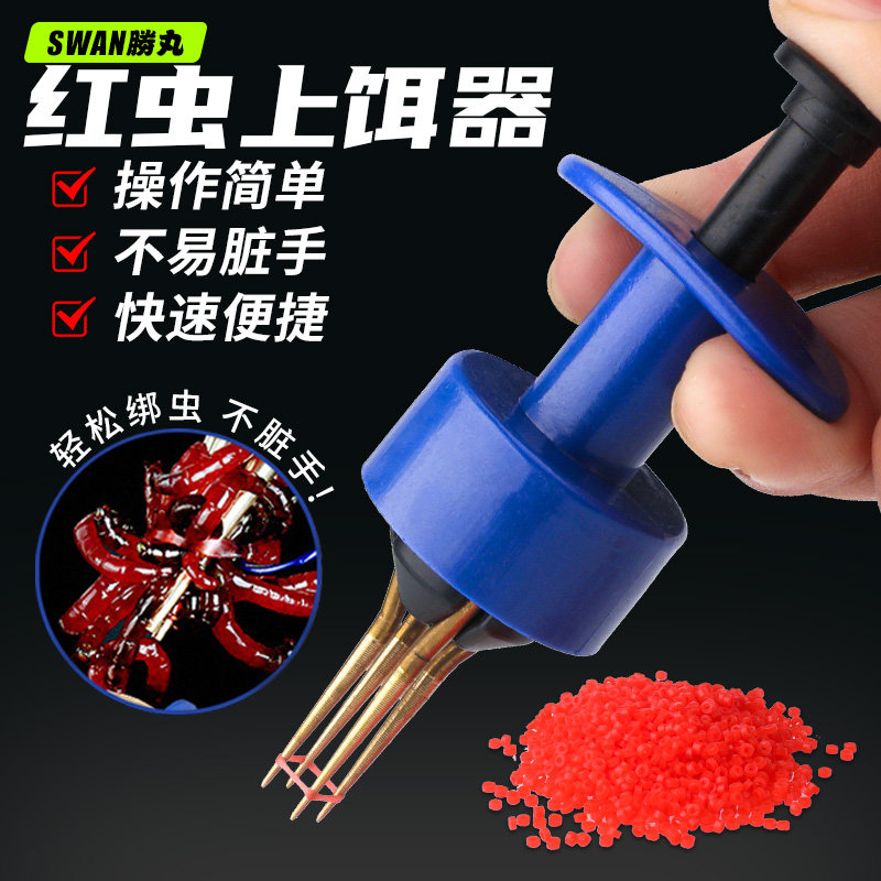 挂红虫上饵器快速捆绑器皮筋钓鱼配件蚯蚓活饵夹子渔具用品夹瓶装,户外/登山/野营/旅行用品,其他垂钓用品,淘宝优惠券,粉丝福利购,淘宝优惠卷