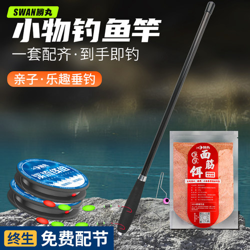 升级溪流小物钓鱼竿套装