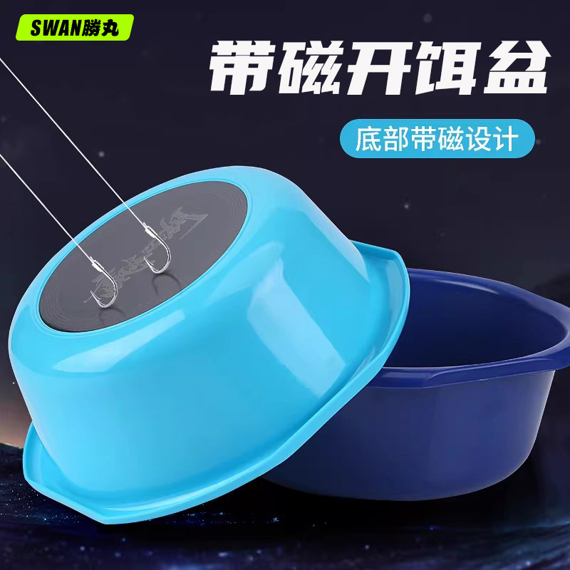 带磁强磁饵料盆开饵盆散炮全磁拉饵盘鱼食盆鱼饵拌耳料盒和饵盆