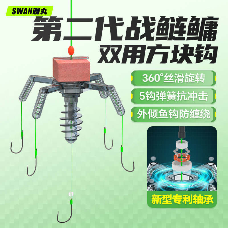 胜丸第二代战鲢鳙翻板钩钓组套装方块饵鱼钩防缠绕爆炸钩海竿抛竿