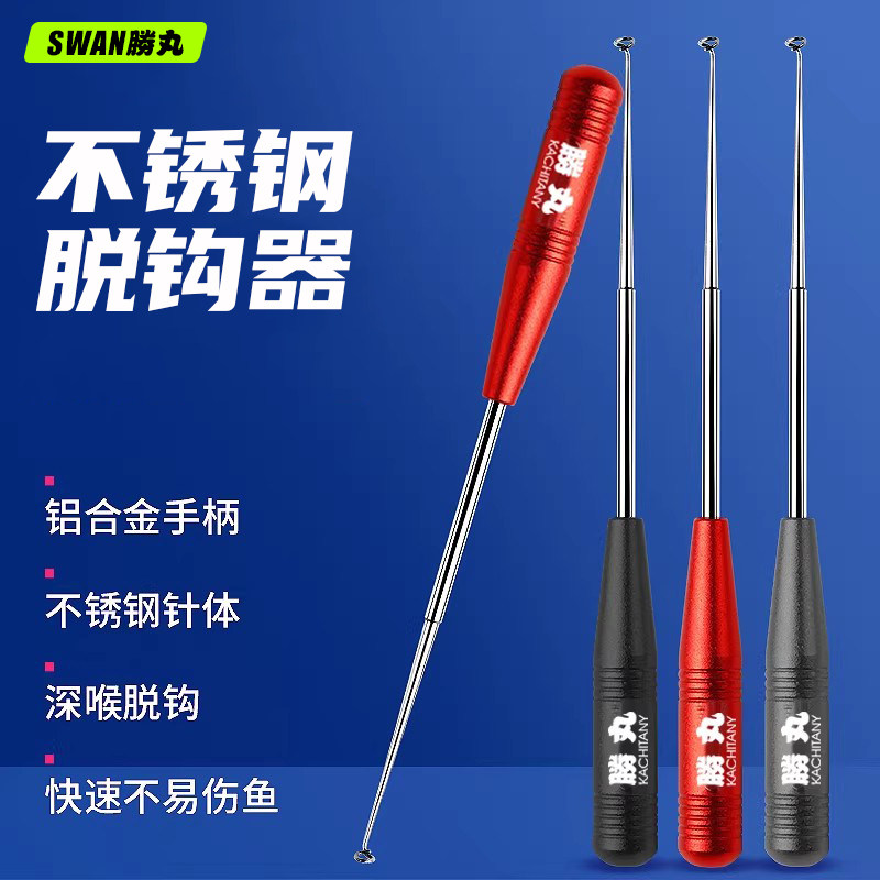 胜丸脱钩器钓鱼取钩器专用多功能摘钩器取鱼器脱勾解鱼钩退钩神器
