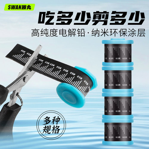竞技铅皮卷钓鱼刻度铅快速铅
