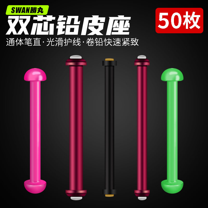 胜丸铅皮座双芯铅皮坐金属防炸铅跑铅座成品钓鱼魔术硅胶大物专用