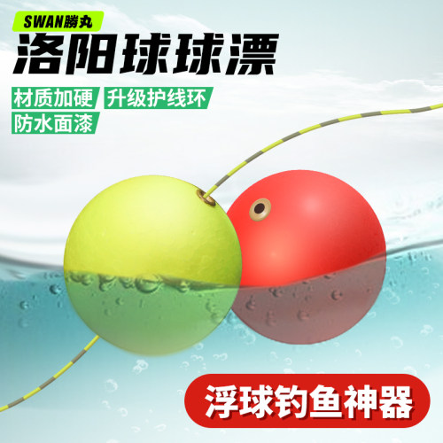 胜丸升级铜环体积小浮水佳