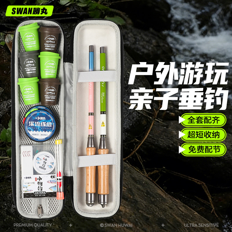 胜丸短节鱼竿儿童溪流竿小物钓迷你手竿套装超轻便捷微物杆全套