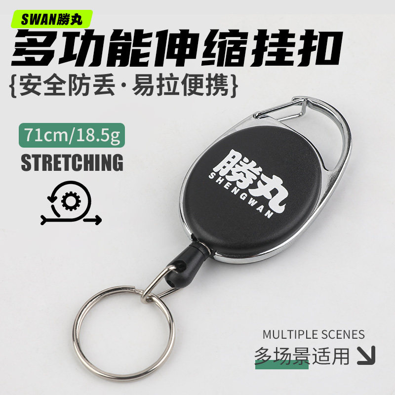 路亚伸缩扣户外旅行背包登山挂扣钥匙扣多功能易拉扣神器防丢绳,户外/登山/野营/旅行用品,伸缩扣,淘宝优惠券,粉丝福利购,淘宝优惠卷