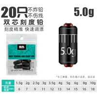 Двойная шкала быстрого свинца [5 граммов из 20 штук]