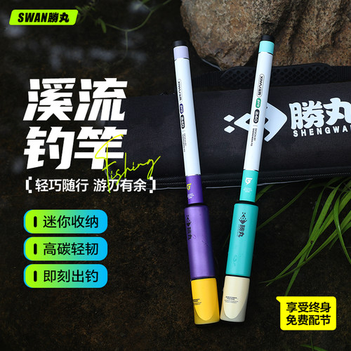 胜丸小物钓鱼竿儿童短节超轻超硬迷你溪流竿高端小手竿鱼竿套装
