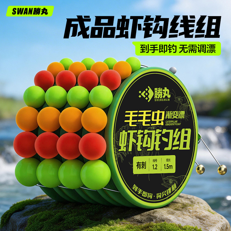 胜丸成品虾钩线组钓虾专用河虾草虾虾勾小龙虾专用钩钓虾工具套装
