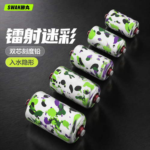 胜丸镭射迷彩双芯快速铅刻度铅钓鱼专用防炸铅成品竞技铅台钓野钓
