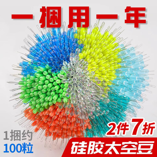 胜丸硅胶太空豆高同心度