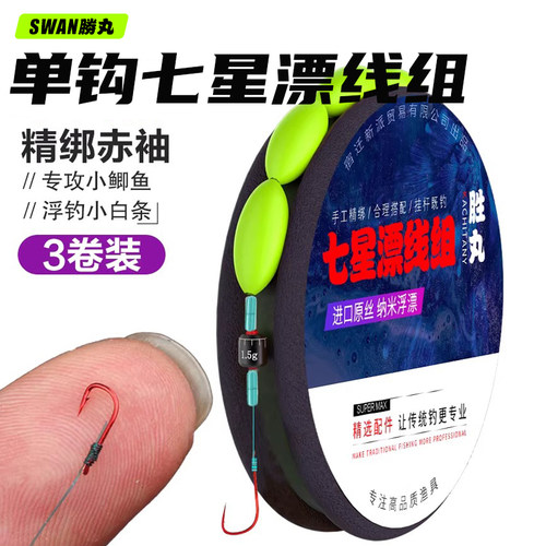 套装七星漂线组单钩赤袖
