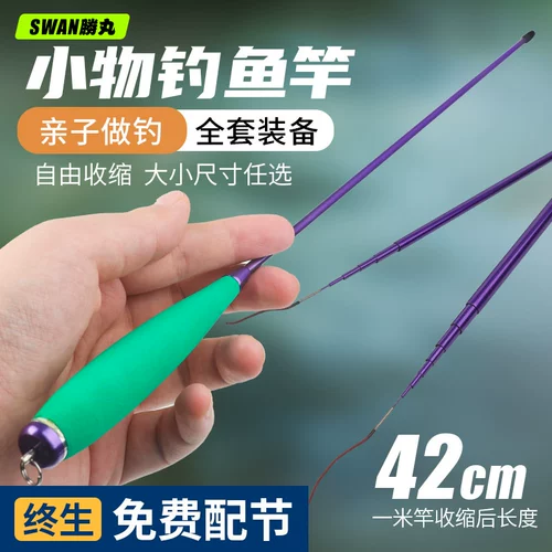 Небольшой рыбацкий стержень стержень стержень детский ультра-легкий ультра-короткий полный комплект ручных стержней с коротким сечением, усы, стержни для креветок лошади
