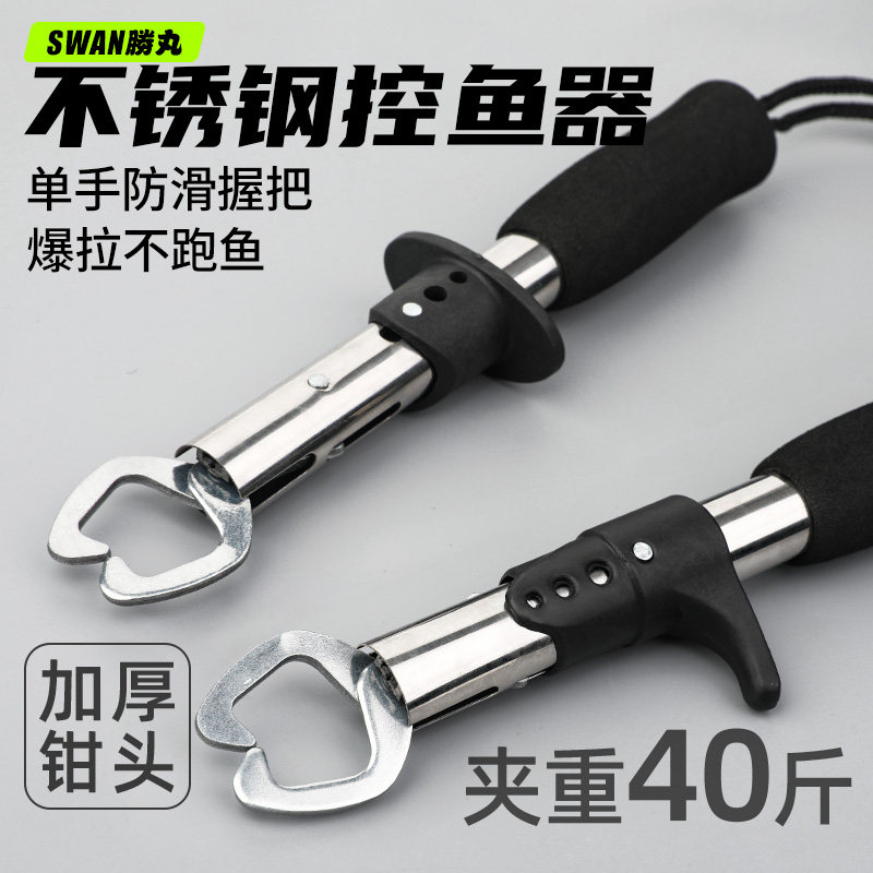 不锈钢控鱼器 控大物路亚钳夹鱼钳40斤多功能加厚路亚钳取钩套装,户外/登山/野营/旅行用品,控鱼钳,淘宝优惠券,粉丝福利购,淘宝优惠卷