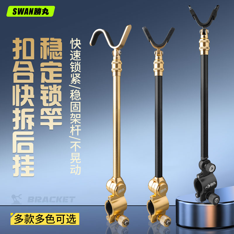 炮台后挂天线铝合金防脱竿挂防滑架杆配件全金属鱼竿大物钓鱼支架