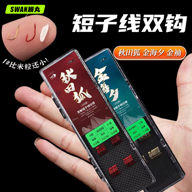 短子线双钩鱼钩绑好秋田狐钓鱼金海夕野钓鲫鱼钩金袖渔具成品套装