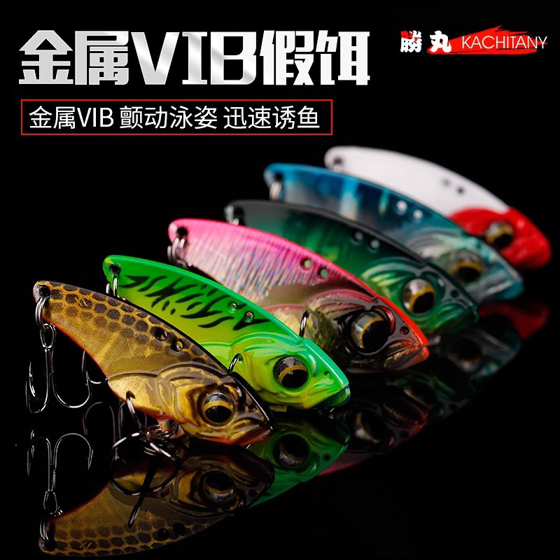 路亚假饵vib全水层通杀