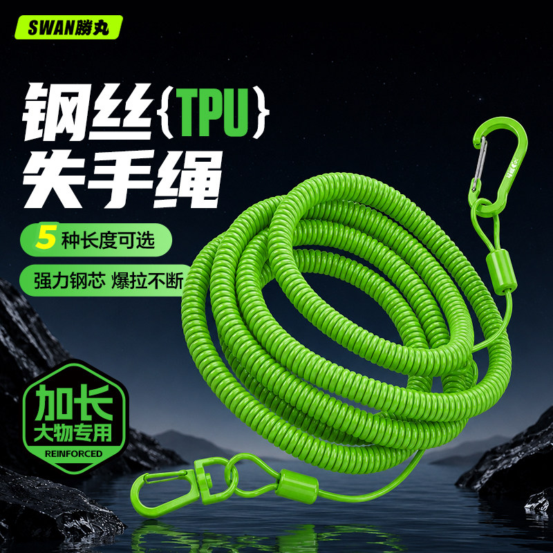 胜丸钢丝失手绳自动伸缩钓鱼失手绳鱼竿大物遛鱼器防丢绳垂钓装备图片