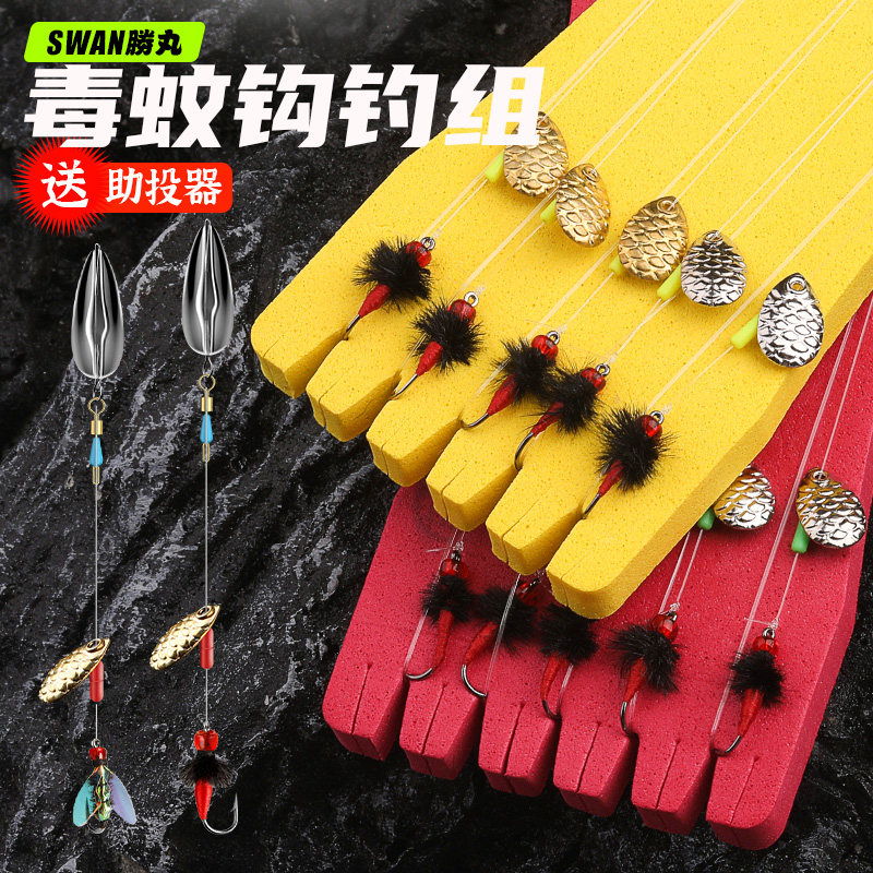 不伤线成品毒蚊飞蝇套装翘嘴白条马口瓜子亮片苍蝇鱼钩假饵助投器,户外/登山/野营/旅行用品,活饵/谷麦饵等饵料,淘宝优惠券,粉丝福利购,淘宝优惠卷