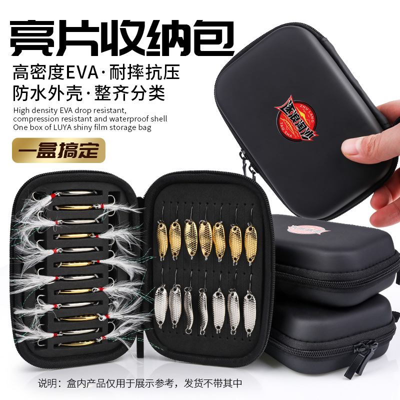 路亚EVA亮片包饵包便携路亚饵包