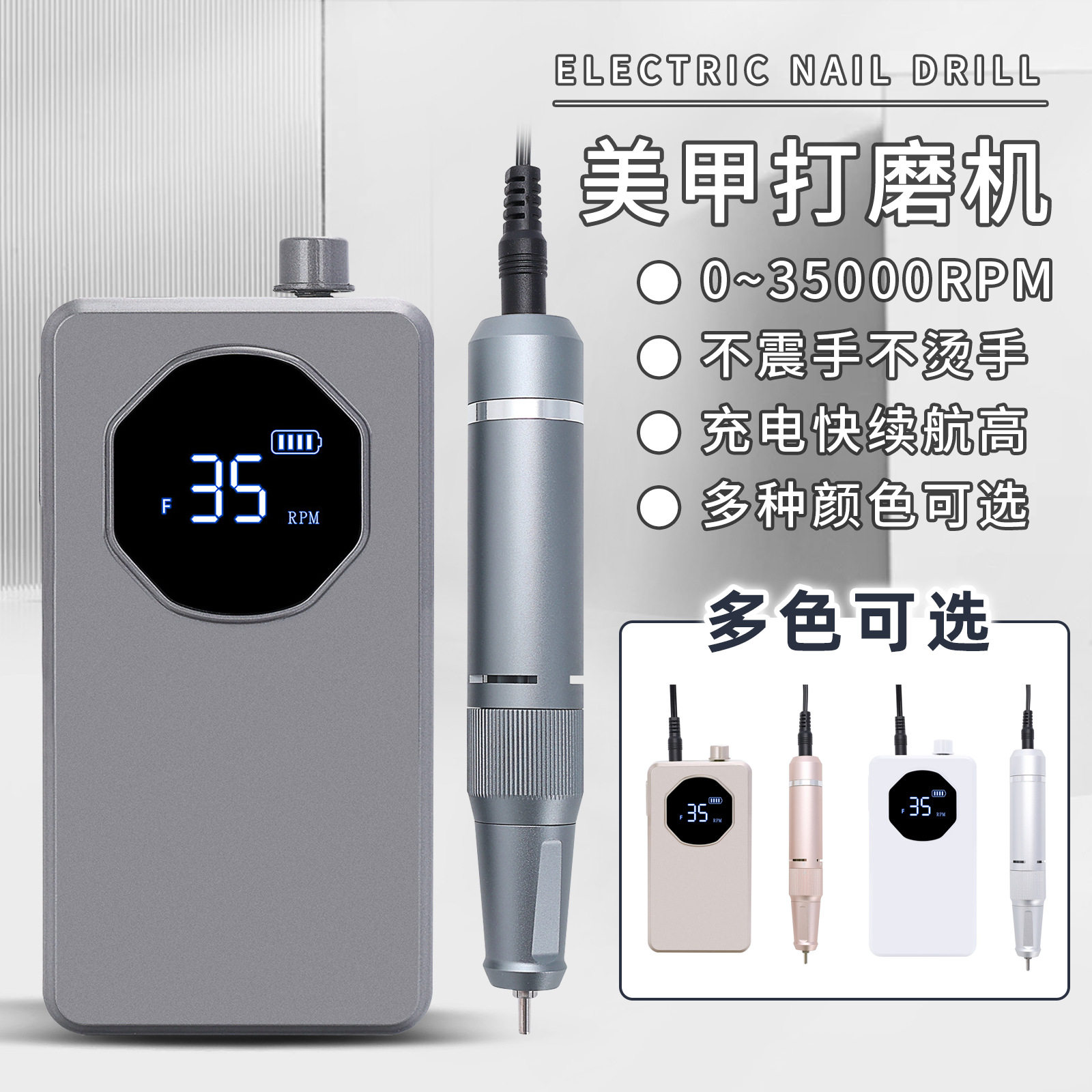便携式蓄电美甲打磨机M11卸甲美甲工具