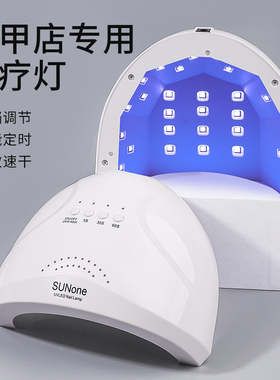 同款钰创合成美甲灯SUN1光疗机烘干机速干led烤灯指甲油胶sunone