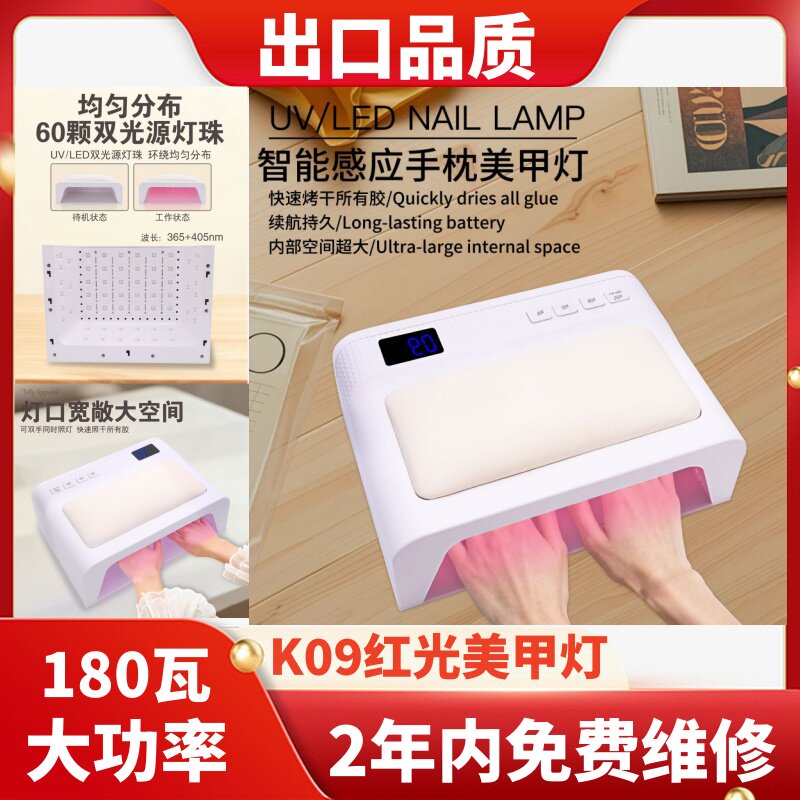史麦儿美甲灯红光3秒速干光疗机指甲油胶烤灯leduv专用工具不黑手