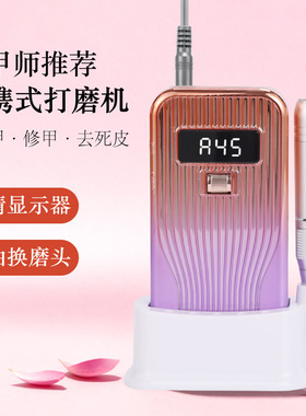 蓄电式电动美甲打磨机小型便携指甲打磨抛光手持卸甲机专业打磨器
