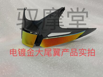 GSB尾翼头盔配件gsb361大尾翼配件gsb361尾翼摩雷士r50尾翼通用配
