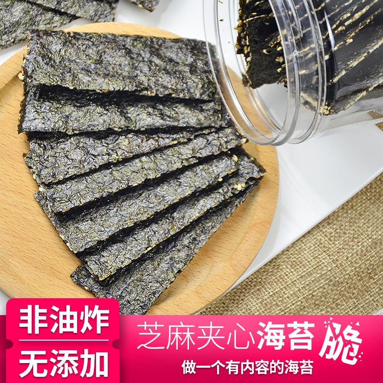 海苔夾心脆即食手工兒童無添加零食非寶寶芝麻夾心餅幹大片罐裝在類目 奶粉/輔食/營養品/零食, 嬰幼兒零食（新）, 海苔中 - 來自Buy2taobao.com提供專業的淘寶代購服務