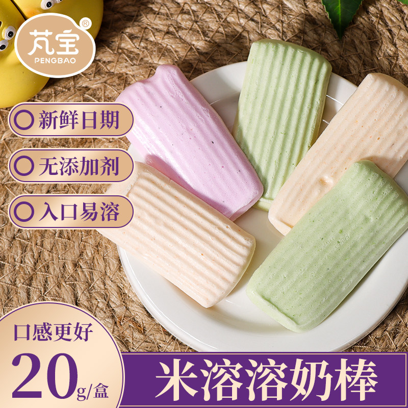 芃宝米溶溶奶棒入口即化溶豆手工无添加宝宝零食果蔬搭配婴儿辅食,婴童食品,溶溶豆,淘宝优惠券,粉丝福利购,淘宝优惠卷