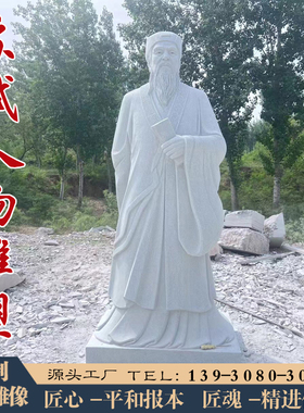 石雕人物苏东坡雕塑历史名人