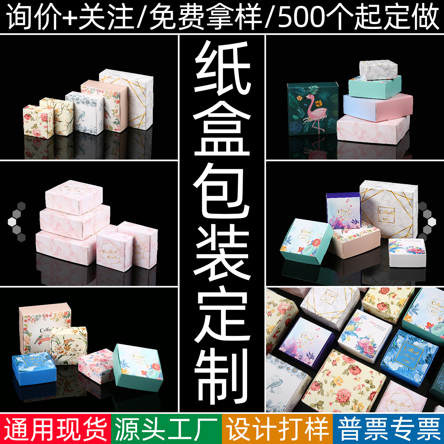 diy定做彩色通用气垫现货包装盒